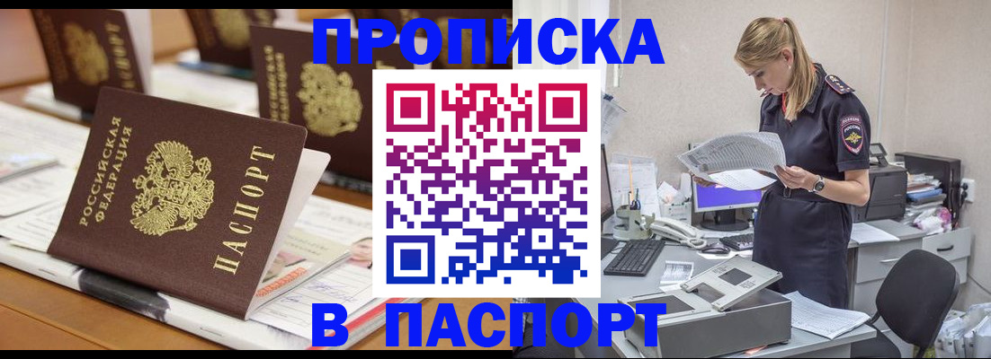 временная регистрация в квартире в Рязанской области