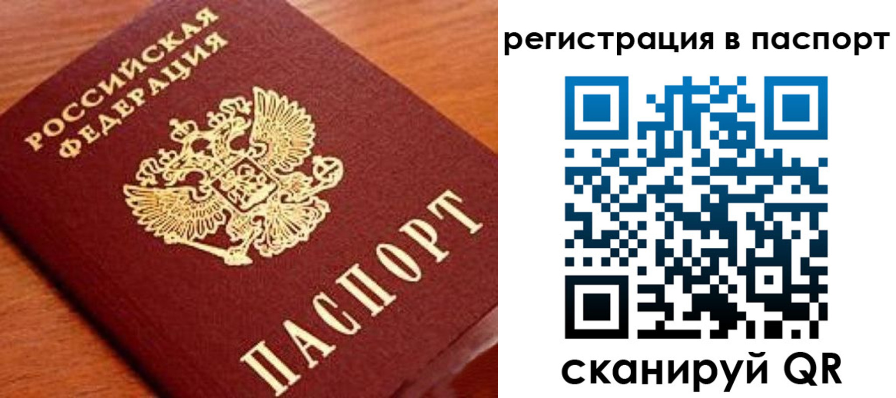временная регистрация в Рязанской области