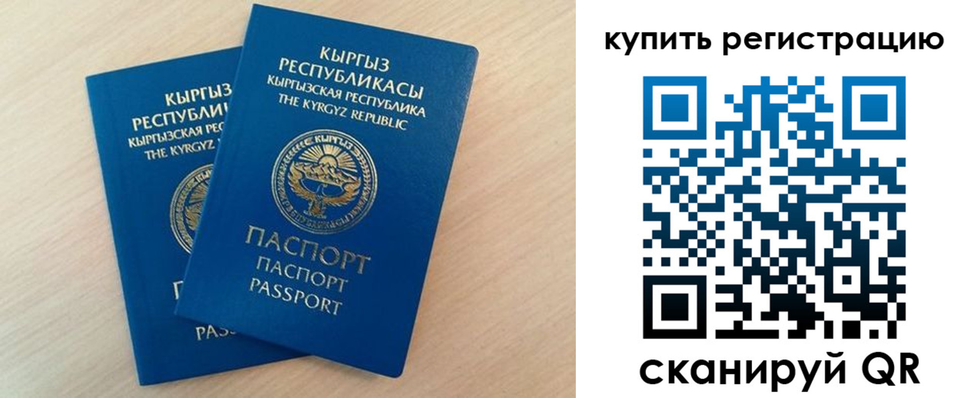 временная регистрация купить в Рязанской области