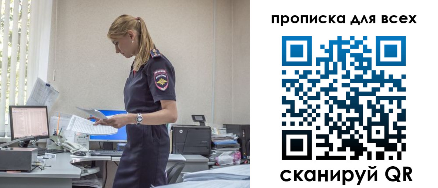купить прописку в Рязанской области