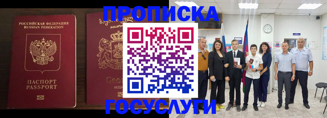 прописка регистрация в Рязанской области