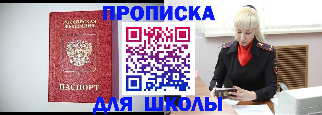 прописка в Рязанской области
