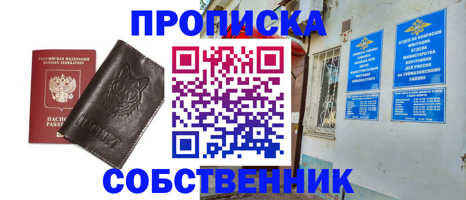 прописка гарантия в Рязанской области