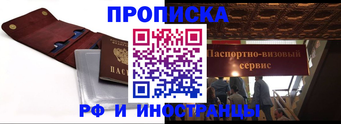 прописка для военкомата в Рязанской области