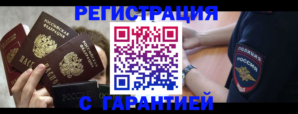 миграционный учет в Рязанской области