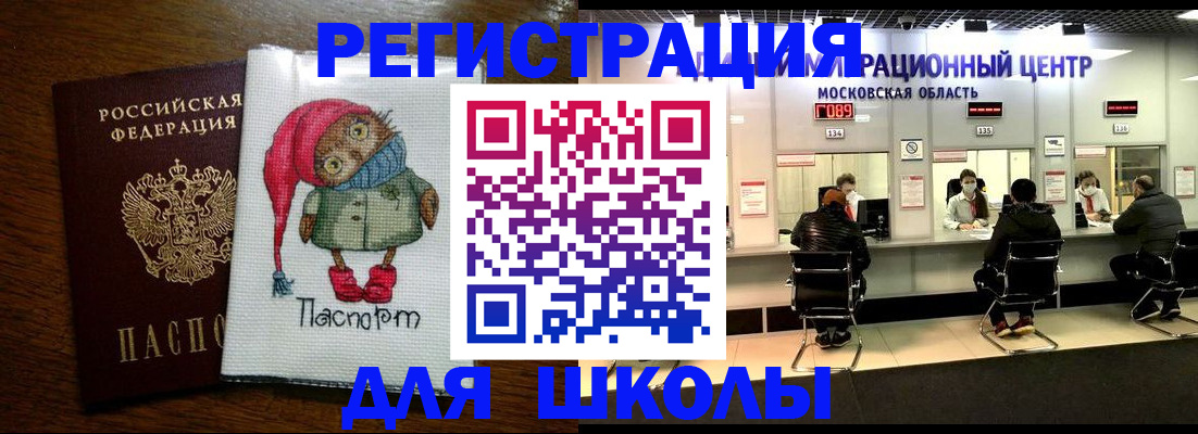 прописка штамп в Рязанской области