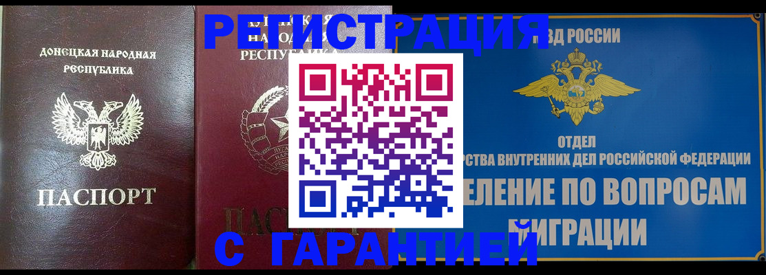 миграционный учет в Рязанской области