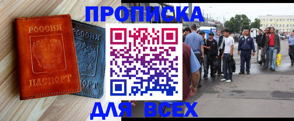 прописка паспорт в Рязанской области